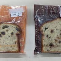 包装されたパウンドケーキの写真（ラムレーズンとチョコチップ）オモテ面